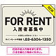NEWマーク付きで注目度を高めたデザイン 不動産向けデザインプレート看板 FOR RENT W600×H450 エコユニボード(SP-SMD724A-60x45U)
