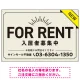 NEWマーク付きで注目度を高めたデザイン 不動産向けデザインプレート看板 FOR RENT W900×H600 エコユニボード(SP-SMD724A-90x60U) FOR RENT W900×H600 エコユニボード