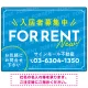 NEWの文字がアクセントの爽やかデザイン FOR RENT 入居者募集中 不動産向けデザインプレート看板 スカイブルー W600×H450 エコユニボード(SP-SMD725A-60x45U) スカイブルー W600×H450 エコユニボード