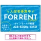 NEWの文字がアクセントの爽やかデザイン FOR RENT 入居者募集中 不動産向けデザインプレート看板 スカイブルー W900×H600 エコユニボード(SP-SMD725A-90x60U) スカイブルー W900×H600 エコユニボード