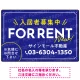 NEWの文字がアクセントの爽やかデザイン FOR RENT 入居者募集中 不動産向けデザインプレート看板 ブルー W450×H300 エコユニボード(SP-SMD725B-45x30U) ブルー W450×H300 エコユニボード