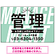 パステルカラーと大文字の躍動感 管理 不動産向けデザインプレート看板 ミントグリーン W900×H600 エコユニボード(SP-SMD728A-90x60U)
