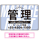 パステルカラーと大文字の躍動感 管理 不動産向けデザインプレート看板 パステルブルー W450×H300 エコユニボード(SP-SMD728C-45x30U)