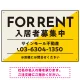 大胆な斜めデザインが特徴的なFOR RENT 入居者募集中 不動産向けデザインプレート看板 イエロー W450×H300 エコユニボード(SP-SMD729A-45x30U) イエロー W450×H300 エコユニボード