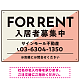 大胆な斜めデザインが特徴的なFOR RENT 入居者募集中 不動産向けデザインプレート看板 ピンク W450×H300 エコユニボード(SP-SMD729B-45x30U)