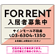 大胆な斜めデザインが特徴的なFOR RENT 入居者募集中 不動産向けデザインプレート看板 ピンク W600×H450 エコユニボード(SP-SMD729B-60x45U)