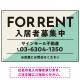 大胆な斜めデザインが特徴的なFOR RENT 入居者募集中 不動産向けデザインプレート看板 グリーン W450×H300 エコユニボード(SP-SMD729C-45x30U) グリーン W450×H300 エコユニボード