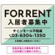 大胆な斜めデザインが特徴的なFOR RENT 入居者募集中 不動産向けデザインプレート看板 グリーン W600×H450 エコユニボード(SP-SMD729C-60x45U) グリーン W600×H450 エコユニボード