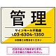 大胆な斜めデザインが特徴的な管理 不動産向けデザインプレート看板 イエロー W450×H300 エコユニボード(SP-SMD730A-45x30U) イエロー W450×H300 エコユニボード