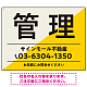 大胆な斜めデザインが特徴的な管理 不動産向けデザインプレート看板 イエロー W600×H450 エコユニボード(SP-SMD730A-60x45U) イエロー W600×H450 エコユニボード