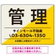 大胆な斜めデザインが特徴的な管理 不動産向けデザインプレート看板 イエロー W600×H450 エコユニボード(SP-SMD730A-60x45U) イエロー W600×H450 エコユニボード