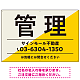 大胆な斜めデザインが特徴的な管理 不動産向けデザインプレート看板 イエロー W900×H600 エコユニボード(SP-SMD730A-90x60U) イエロー W900×H600 エコユニボード