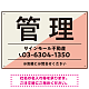 大胆な斜めデザインが特徴的な管理 不動産向けデザインプレート看板 ピンク W450×H300 エコユニボード(SP-SMD730B-45x30U) ピンク W450×H300 エコユニボード