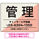 大胆な斜めデザインが特徴的な管理 不動産向けデザインプレート看板 ピンク W600×H450 エコユニボード(SP-SMD730B-60x45U) ピンク W600×H450 エコユニボード