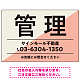 大胆な斜めデザインが特徴的な管理 不動産向けデザインプレート看板 ピンク W900×H600 エコユニボード(SP-SMD730B-90x60U) ピンク W900×H600 エコユニボード