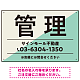 大胆な斜めデザインが特徴的な管理 不動産向けデザインプレート看板 グリーン W450×H300 エコユニボード(SP-SMD730C-45x30U) グリーン W450×H300 エコユニボード