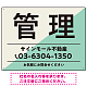 大胆な斜めデザインが特徴的な管理 不動産向けデザインプレート看板 グリーン W600×H450 エコユニボード(SP-SMD730C-60x45U) グリーン W600×H450 エコユニボード