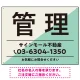 大胆な斜めデザインが特徴的な管理 不動産向けデザインプレート看板 グリーン W600×H450 エコユニボード(SP-SMD730C-60x45U) グリーン W600×H450 エコユニボード