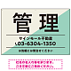 大胆な斜めデザインが特徴的な管理 不動産向けデザインプレート看板 グリーン W900×H600 エコユニボード(SP-SMD730C-90x60U) グリーン W900×H600 エコユニボード