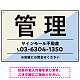 大胆な斜めデザインが特徴的な管理 不動産向けデザインプレート看板 ブルー W450×H300 エコユニボード(SP-SMD730D-45x30U) ブルー W450×H300 エコユニボード