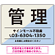 大胆な斜めデザインが特徴的な管理 不動産向けデザインプレート看板 ブルー W600×H450 エコユニボード(SP-SMD730D-60x45U) ブルー W600×H450 エコユニボード