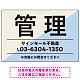 大胆な斜めデザインが特徴的な管理 不動産向けデザインプレート看板 ブルー W900×H600 エコユニボード(SP-SMD730D-90x60U) ブルー W900×H600 エコユニボード