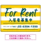 手描き風ストライプ模様 FOR RENT 入居者募集中 不動産向けデザインプレート看板 イエロー W450×H300 エコユニボード(SP-SMD731A-45x30U) イエロー W450×H300 エコユニボード
