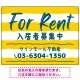 手描き風ストライプ模様 FOR RENT 入居者募集中 不動産向けデザインプレート看板 イエロー W600×H450 エコユニボード(SP-SMD731A-60x45U) イエロー W600×H450 エコユニボード