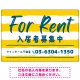 手描き風ストライプ模様 FOR RENT 入居者募集中 不動産向けデザインプレート看板 イエロー W900×H600 エコユニボード(SP-SMD731A-90x60U) イエロー W900×H600 エコユニボード