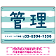 手描き風ストライプ模様 管理 不動産向けデザインプレート看板 グリーン W450×H300 エコユニボード(SP-SMD732B-45x30U)