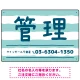 手描き風ストライプ模様 管理 不動産向けデザインプレート看板 グリーン W450×H300 エコユニボード(SP-SMD732B-45x30U) グリーン W450×H300 エコユニボード