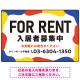 元気で目を引くカラフルな大胆フレーム FOR RENT 入居者募集中 不動産向けデザインプレート看板 ブルー W450×H300 エコユニボード(SP-SMD733A-45x30U) ブルー W450×H300 エコユニボード