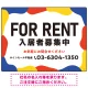 元気で目を引くカラフルな大胆フレーム FOR RENT 入居者募集中 不動産向けデザインプレート看板 ブルー W600×H450 エコユニボード(SP-SMD733A-60x45U) ブルー W600×H450 エコユニボード
