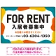 元気で目を引くカラフルな大胆フレーム FOR RENT 入居者募集中 不動産向けデザインプレート看板 レッド W450×H300 エコユニボード(SP-SMD733B-45x30U) レッド W450×H300 エコユニボード