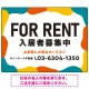 元気で目を引くカラフルな大胆フレーム FOR RENT 入居者募集中 不動産向けデザインプレート看板 レッド W600×H450 エコユニボード(SP-SMD733B-60x45U) レッド W600×H450 エコユニボード