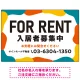 元気で目を引くカラフルな大胆フレーム FOR RENT 入居者募集中 不動産向けデザインプレート看板 レッド W900×H600 エコユニボード(SP-SMD733B-90x60U) レッド W900×H600 エコユニボード