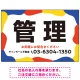 元気で目を引くカラフルな大胆フレーム 管理 不動産向けデザインプレート看板 ブルー W900×H600 エコユニボード(SP-SMD734A-90x60U) ブルー W900×H600 エコユニボード