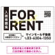 グリッドデザインが際立つ不動産向けデザインプレート看板 FOR RENT W900×H600 エコユニボード(SP-SMD735A-90x60U) FOR RENT W900×H600 エコユニボード