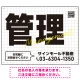 グリッドデザインが際立つ不動産向けデザインプレート看板 管理 W600×H450 エコユニボード(SP-SMD735B-60x45U) 管理 W600×H450 エコユニボード