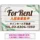 ウッディな風合いと葉のモチーフが柔らかい 不動産向けデザインプレート看板 FOR RENT W450×H300 エコユニボード(SP-SMD736A-45x30U) FOR RENT W450×H300 エコユニボード