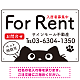 猫がひょっこり顔を出すユーモア溢れる入居者募集中デザイン 不動産向けプレート看板 W450×H300 エコユニボード(SP-SMD739-45x30U) W450×H300 エコユニボード