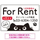 猫がひょっこり顔を出すユーモア溢れる入居者募集中デザイン 不動産向けプレート看板 W450×H300 エコユニボード(SP-SMD739-45x30U) W450×H300 エコユニボード