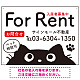 猫がひょっこり顔を出すユーモア溢れる入居者募集中デザイン 不動産向けプレート看板 W600×H450 エコユニボード(SP-SMD739-60x45U) W600×H450 エコユニボード