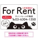 猫がひょっこり顔を出すユーモア溢れる入居者募集中デザイン 不動産向けプレート看板 W900×H600 エコユニボード(SP-SMD739-90x60U) W900×H600 エコユニボード