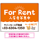 さりげない犬猫イラストがキュートな明るい入居者募集中 不動産向けデザインプレート看板 オレンジ W600×H450 エコユニボード(SP-SMD741A-60x45U) オレンジ W600×H450 エコユニボード