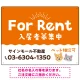 さりげない犬猫イラストがキュートな明るい入居者募集中 不動産向けデザインプレート看板 オレンジ W600×H450 エコユニボード(SP-SMD741A-60x45U) オレンジ W600×H450 エコユニボード