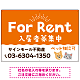さりげない犬猫イラストがキュートな明るい入居者募集中 不動産向けデザインプレート看板 オレンジ W900×H600 エコユニボード(SP-SMD741A-90x60U) オレンジ W900×H600 エコユニボード