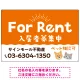 さりげない犬猫イラストがキュートな明るい入居者募集中 不動産向けデザインプレート看板 オレンジ W900×H600 エコユニボード(SP-SMD741A-90x60U) オレンジ W900×H600 エコユニボード