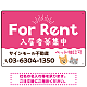 さりげない犬猫イラストがキュートな明るい入居者募集中 不動産向けデザインプレート看板 ピンク W450×H300 エコユニボード(SP-SMD741B-45x30U) ピンク W450×H300 エコユニボード