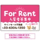 さりげない犬猫イラストがキュートな明るい入居者募集中 不動産向けデザインプレート看板 ピンク W450×H300 エコユニボード(SP-SMD741B-45x30U) ピンク W450×H300 エコユニボード